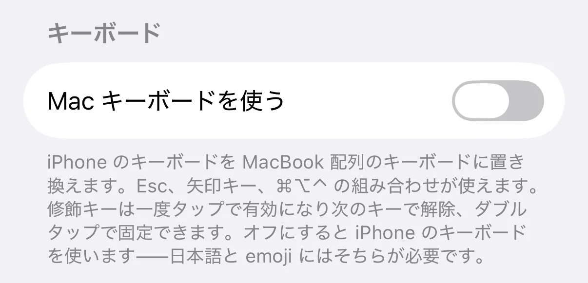 iPhone の TouchNow「設定」の「キーボード」セクション：「Mac キーボードを使う」スイッチと、iPhone のキーボードを MacBook 配列のものに置き換えること、修飾キーは一度タップで有効・ダブルタップで固定できることの説明。