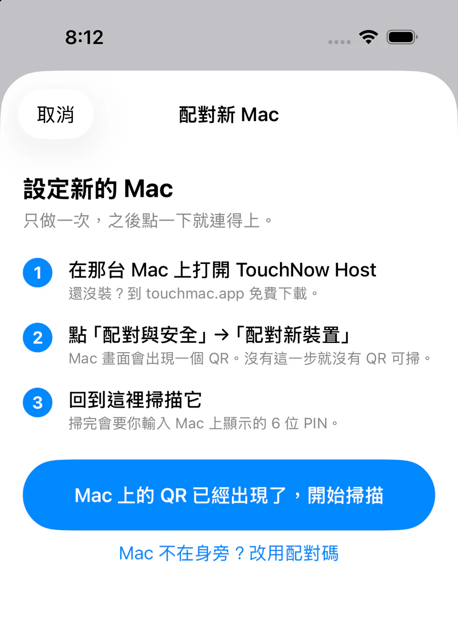 iPhone 上的「配對新 Mac」畫面，列出三個步驟，下方是藍色的開始掃描按鈕。