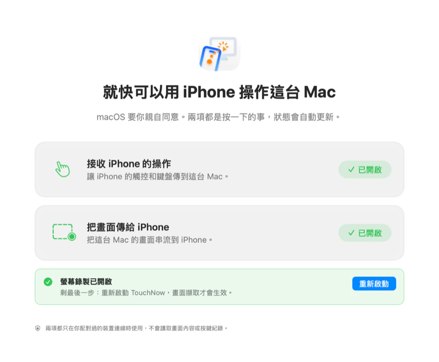 重新啟動一次